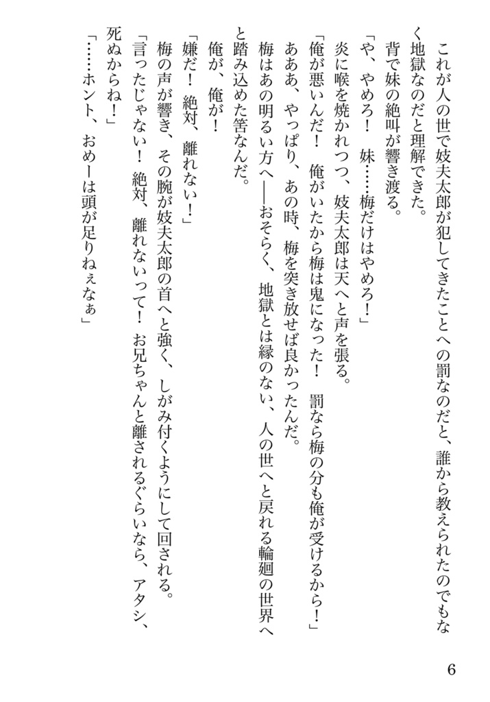 黄昏月鬼譚