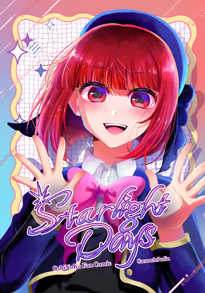 Starlight Days ｜推しの子｜漫画・イラストまとめ本(A5 / フルカラー24P)
