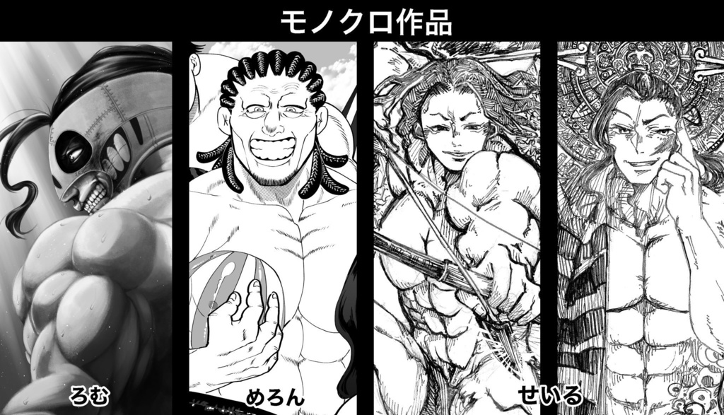 【初版・特典コースター付き】超日本プロレスアンソロジー