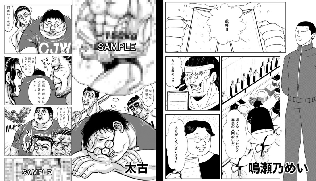 【初版・特典コースター付き】超日本プロレスアンソロジー