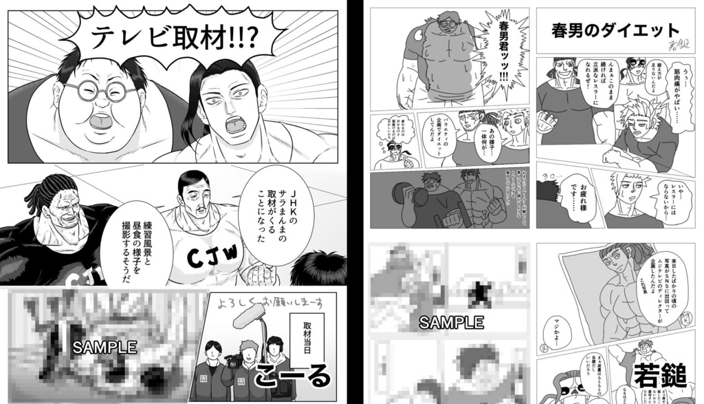 【初版・特典コースター付き】超日本プロレスアンソロジー