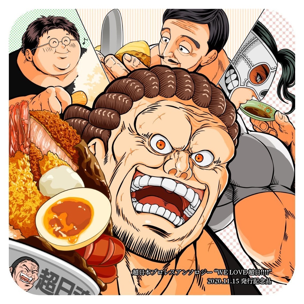 【再版・特典コースター付き】超日本プロレスアンソロジー