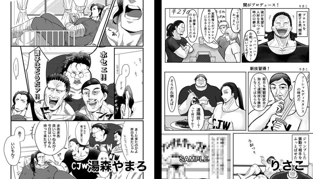 【再版分】超日本プロレスアンソロジー