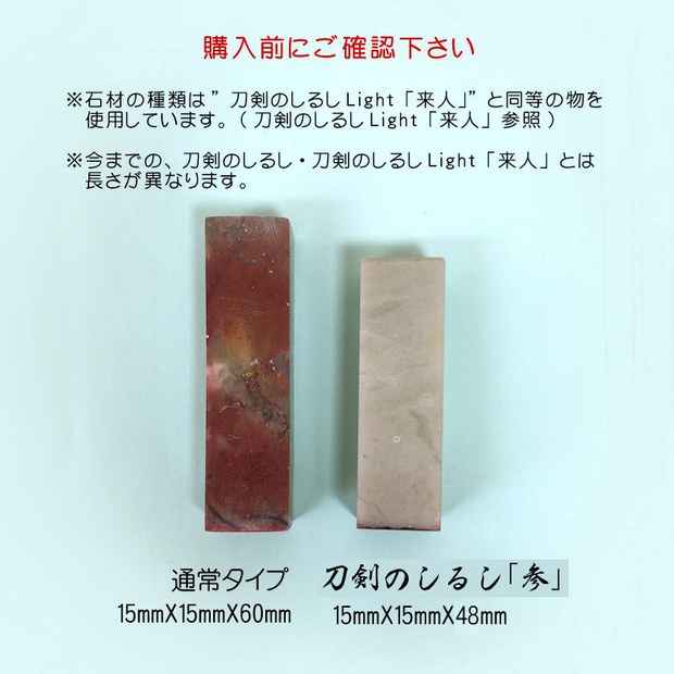 刀剣のしるし「参」槍 剣 短刀 脇差