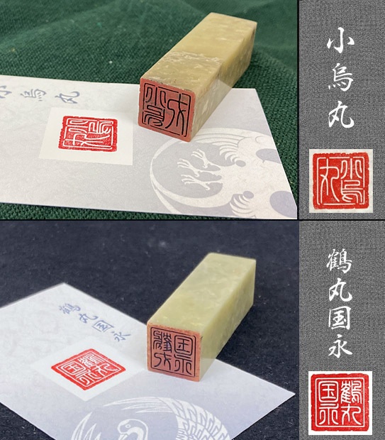 刀剣のしるし「参」太刀