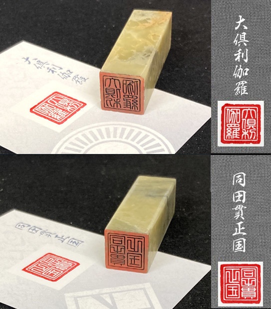 刀剣のしるし「参」打刀