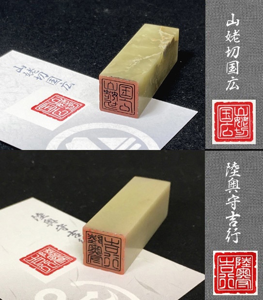 刀剣のしるし「参」打刀