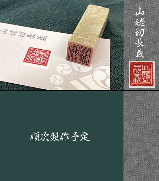 刀剣のしるし「参」打刀