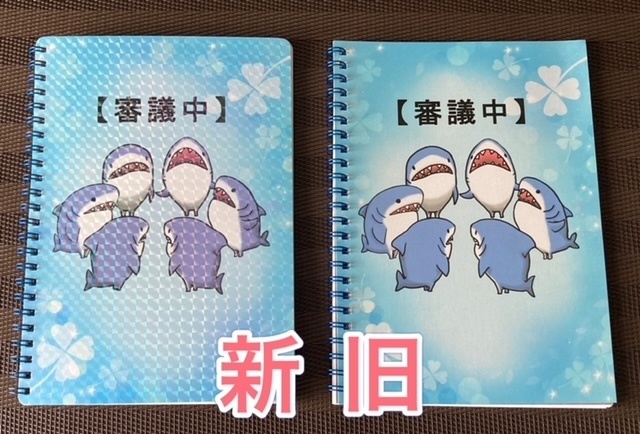 【FF14】さめちゃん《審議中》リングノート