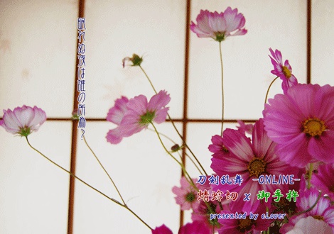 【刀剣乱舞】眠れぬ夜は誰の所為？