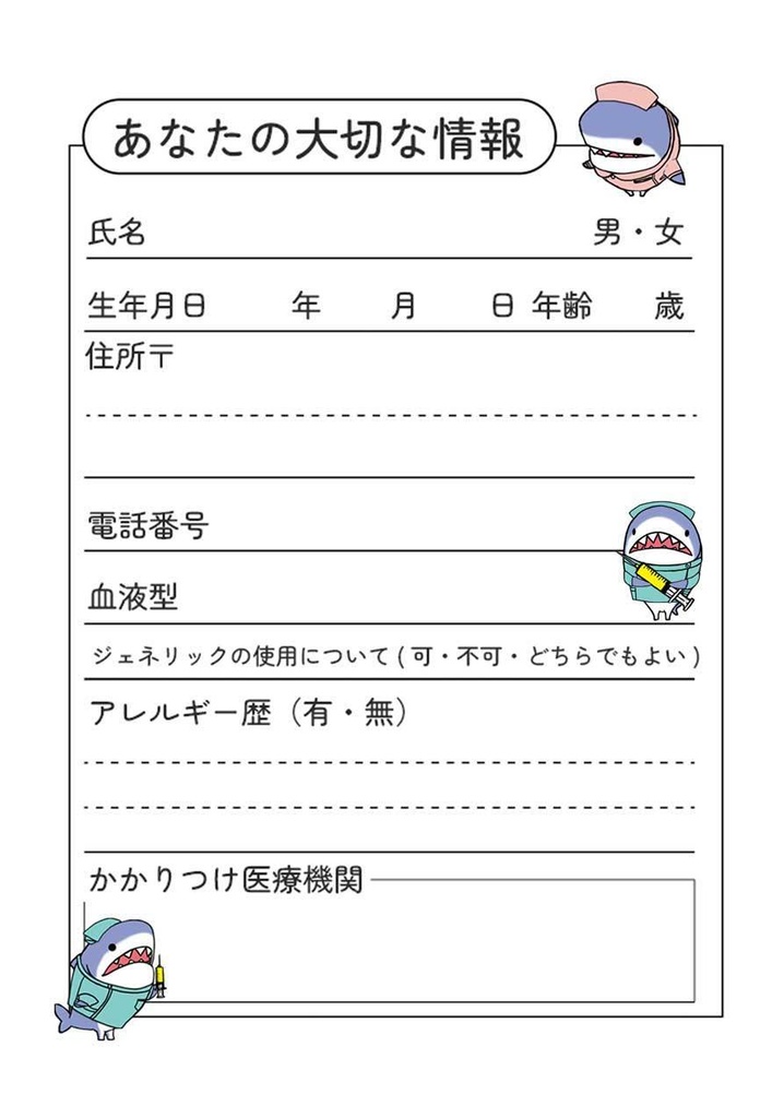 【FF14】おくすり手帳