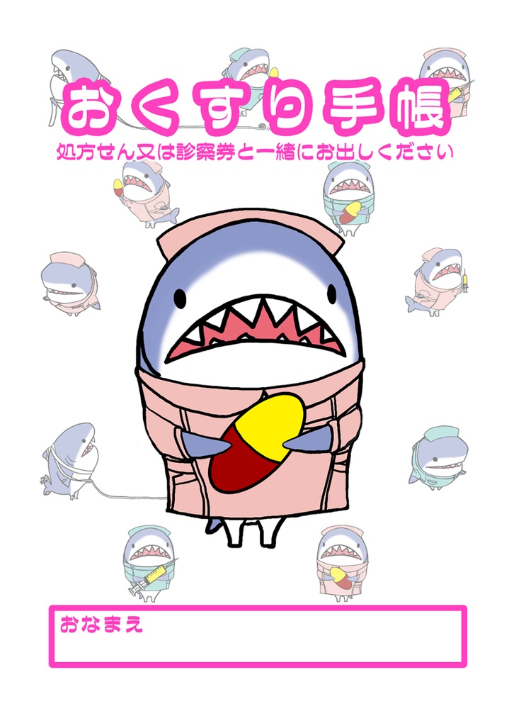 【FF14】おくすり手帳