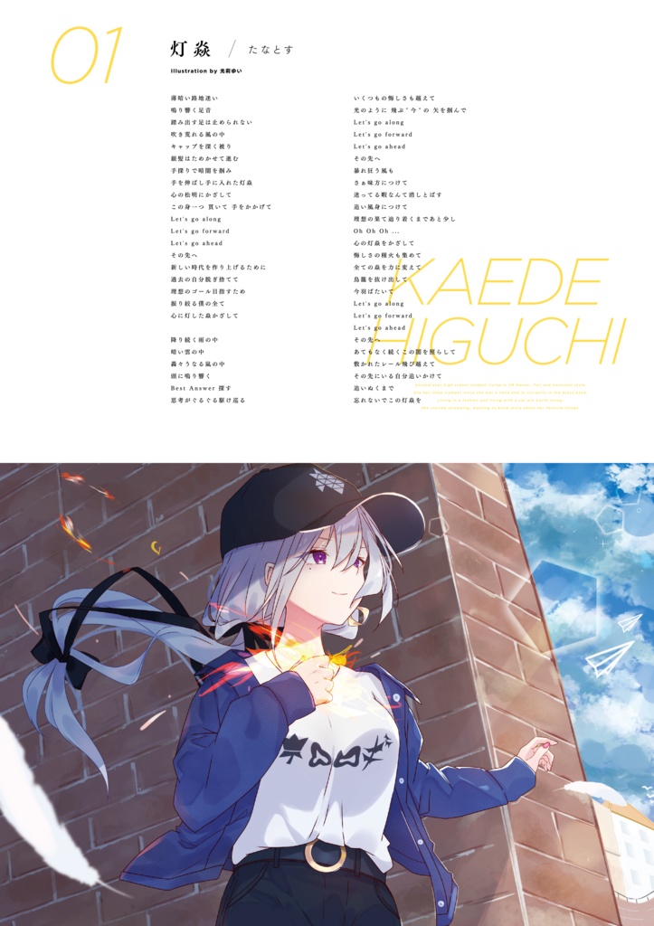 【にじさんじ】イラスト×イメージソング集『Re: Virtual』