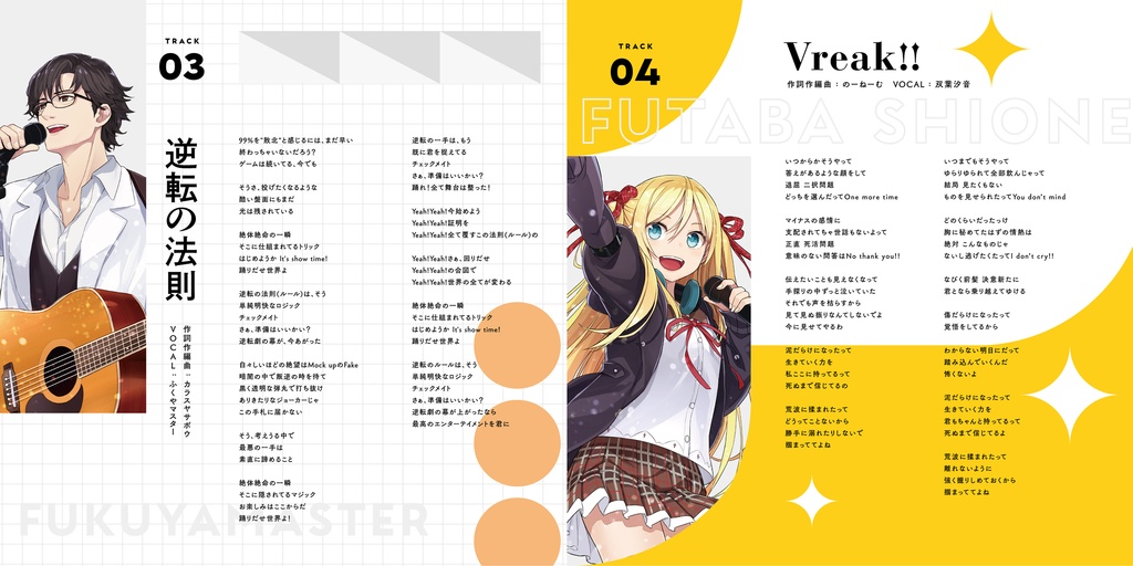 『#VUCCANEER』Vsinger6名によるバンドサウンド・完全オリジナル新曲12曲 音楽CD(DLコード付き)