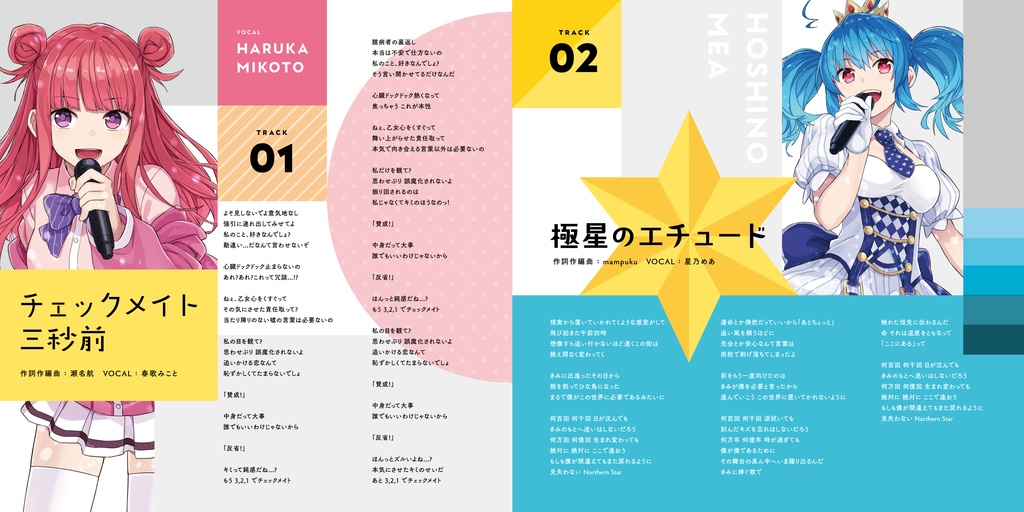 『#VUCCANEER』Vsinger6名によるバンドサウンド・完全オリジナル新曲12曲 音楽CD(DLコード付き)