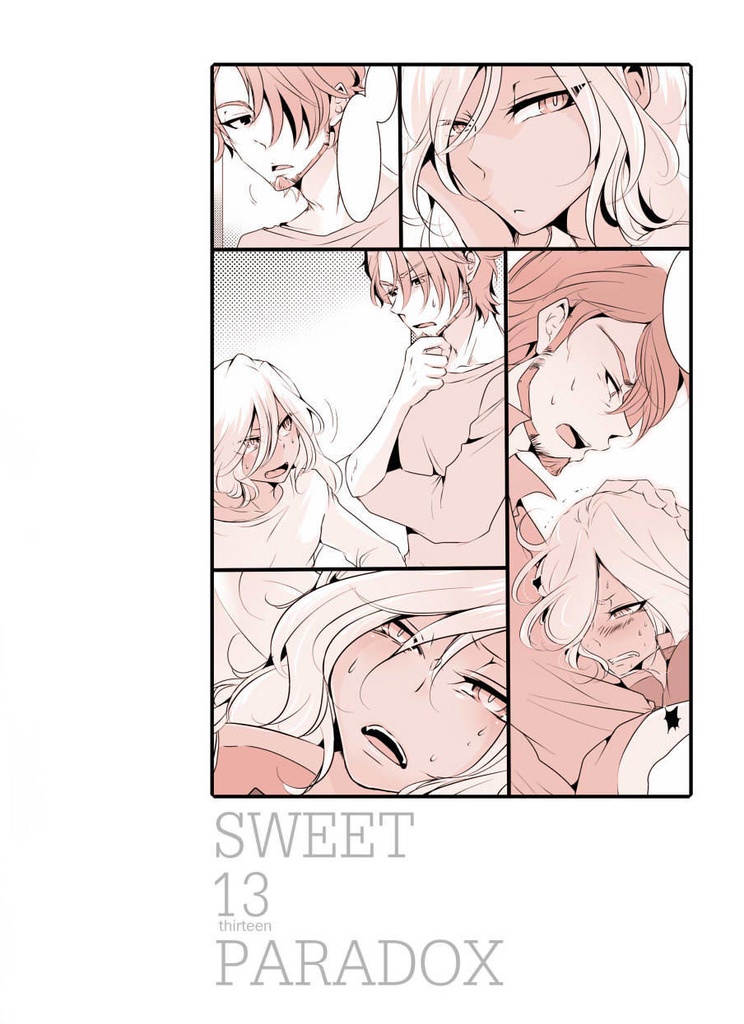 【久灰】「SWEET 13 PARADOX」(全年齢向)