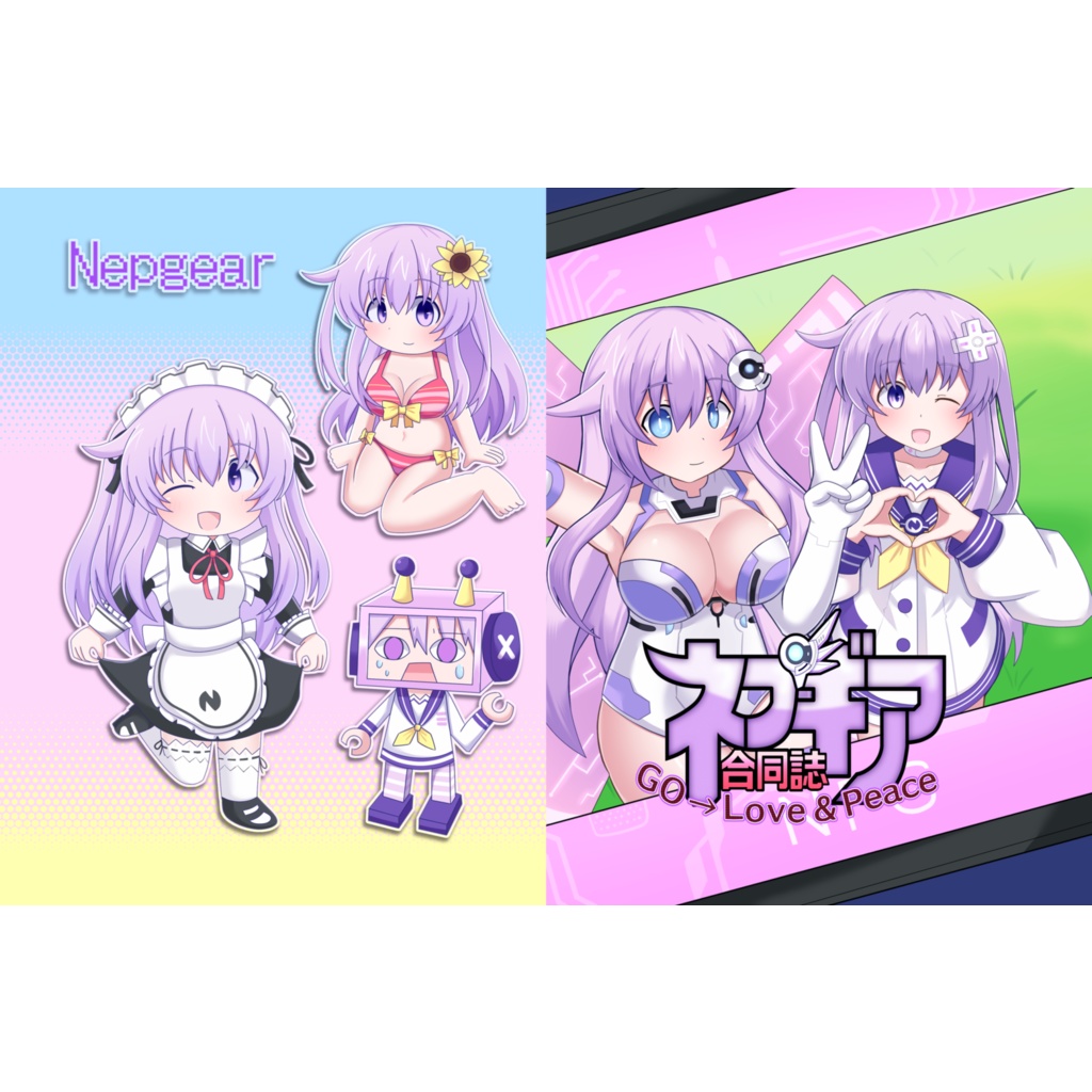 ネプギア合同誌 GO→Love&Peace