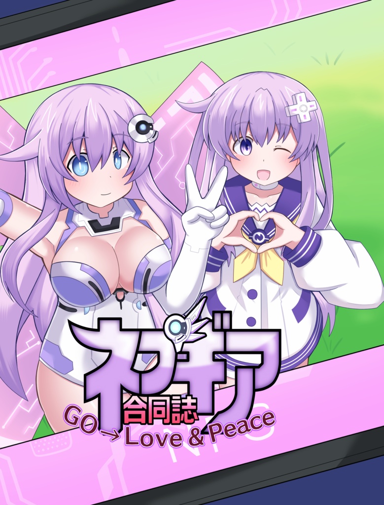 ネプギア合同誌 GO→Love&Peace（ダウンロード版）