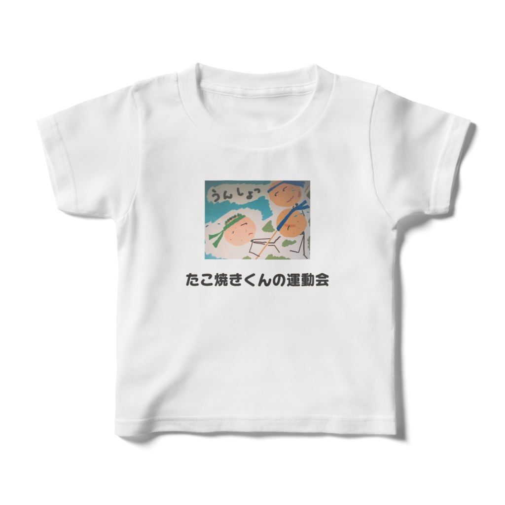 たこ焼きくんの運動会キッズTシャツ(シロ、前面デザイン)