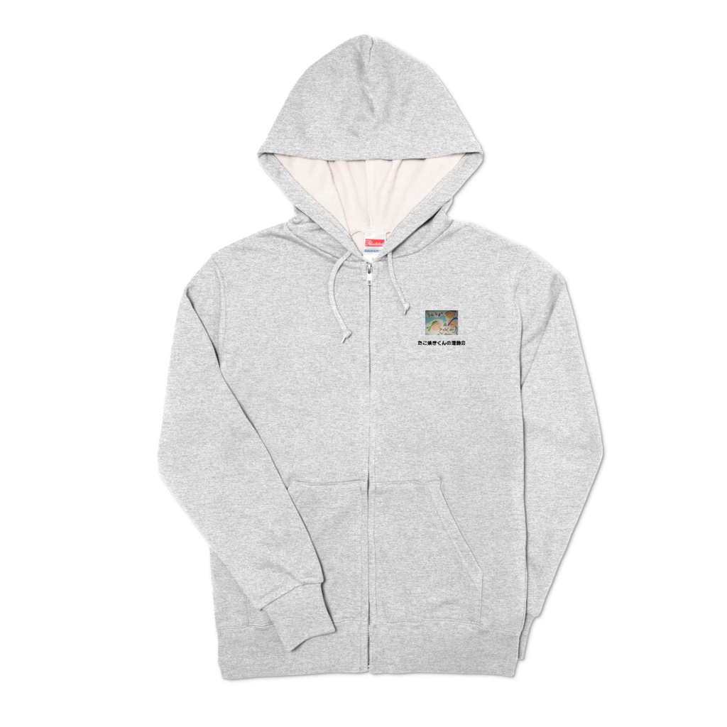 たこ焼きくんの運動会ジップパーカー （グレー、前面デザイン）