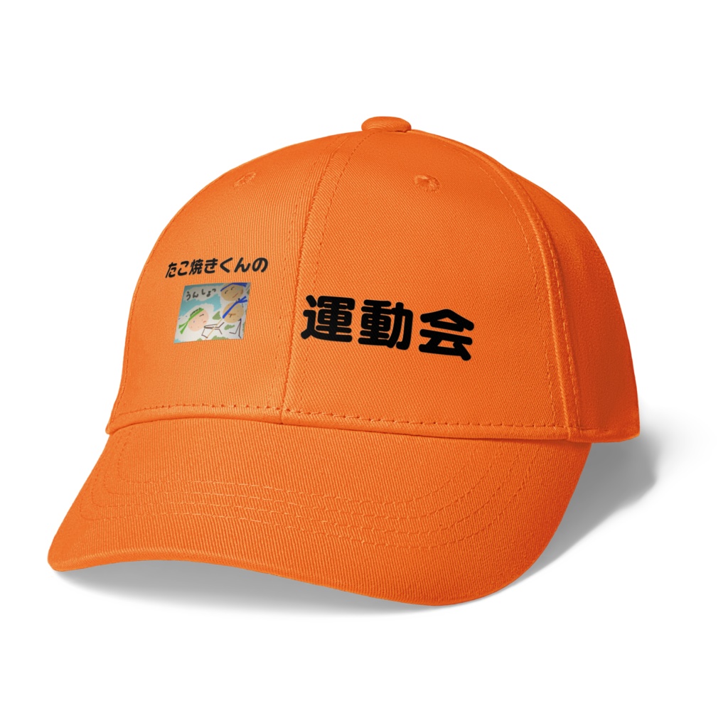 たこ焼きくんの運動会キャップ - オレンジ