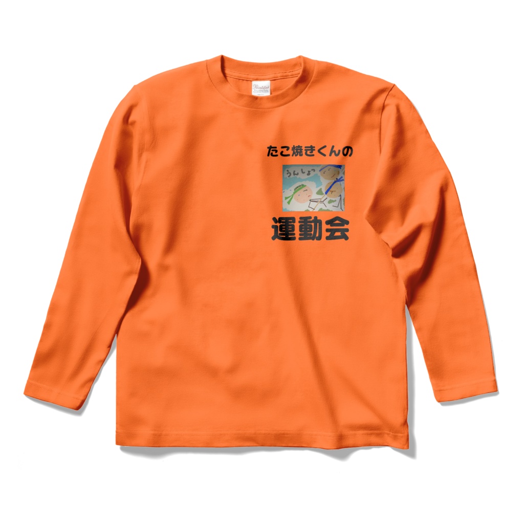 たこ焼きくんのロングスリーブTシャツ オレンジ(前面デザイン)