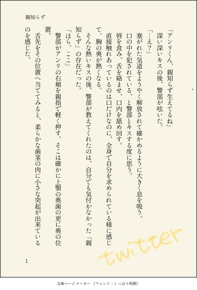 錦アンまとめ SSS