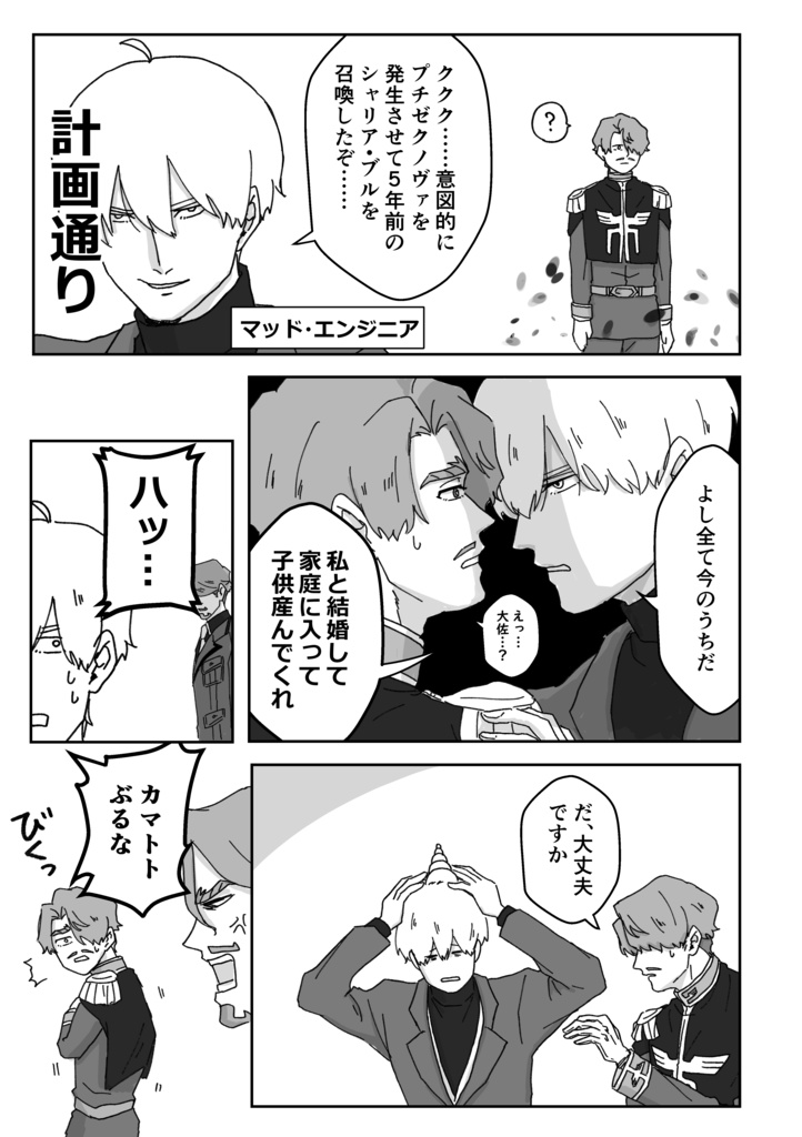 ひどいシャアシャリ