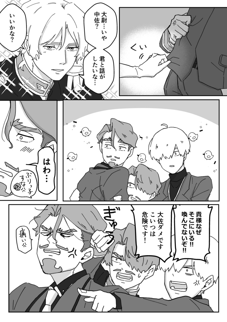 ひどいシャアシャリ