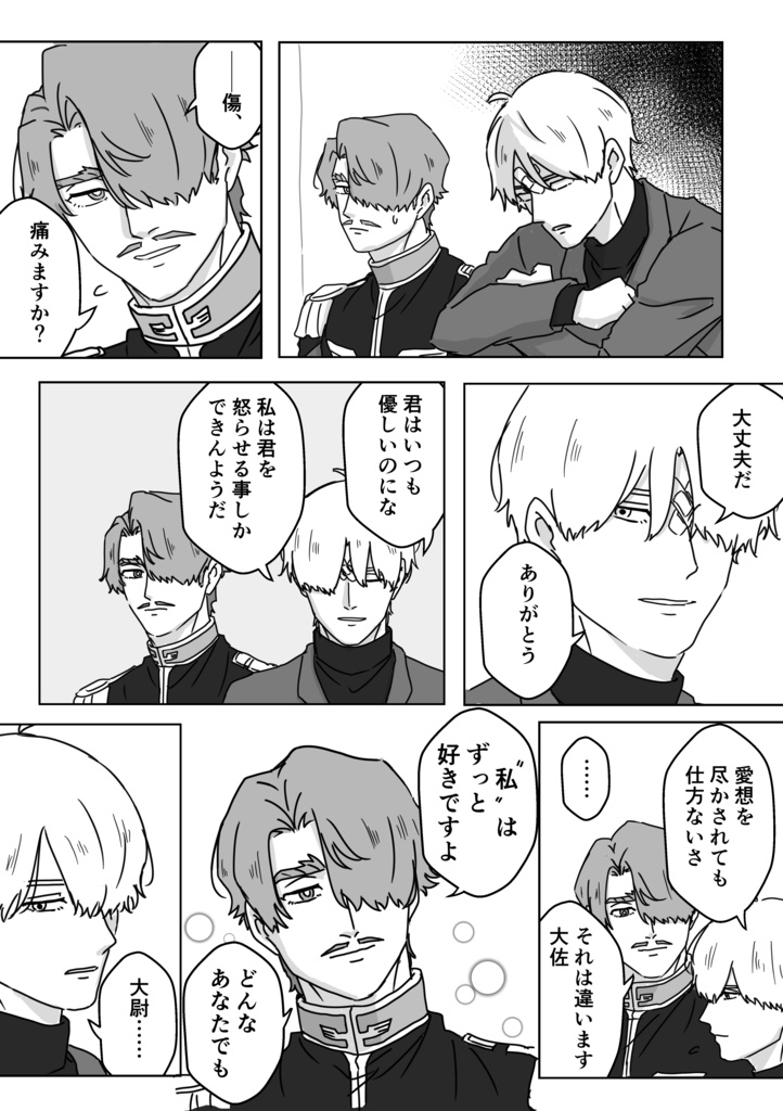 ひどいシャアシャリ