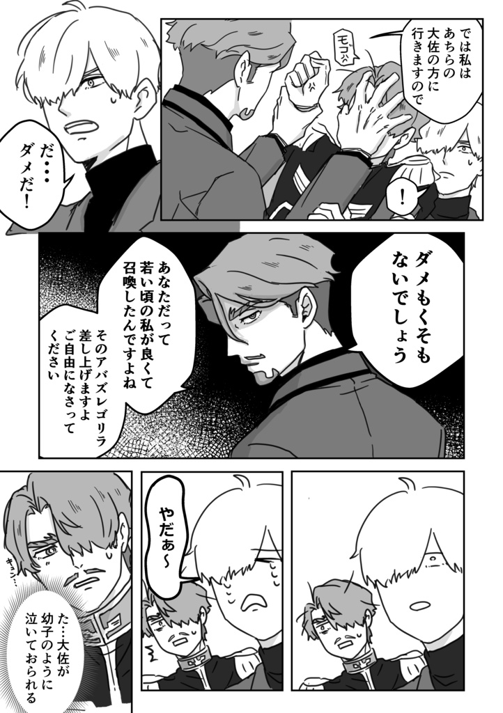 ひどいシャアシャリ