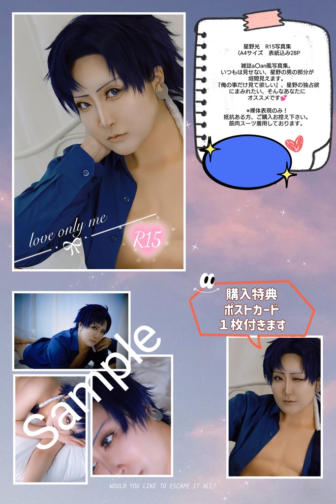 写真集(※R15指定の物あり)