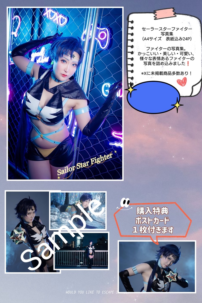 写真集(※R15指定の物あり)