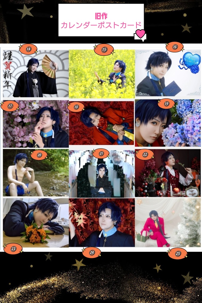 写真集(※R15指定の物あり)