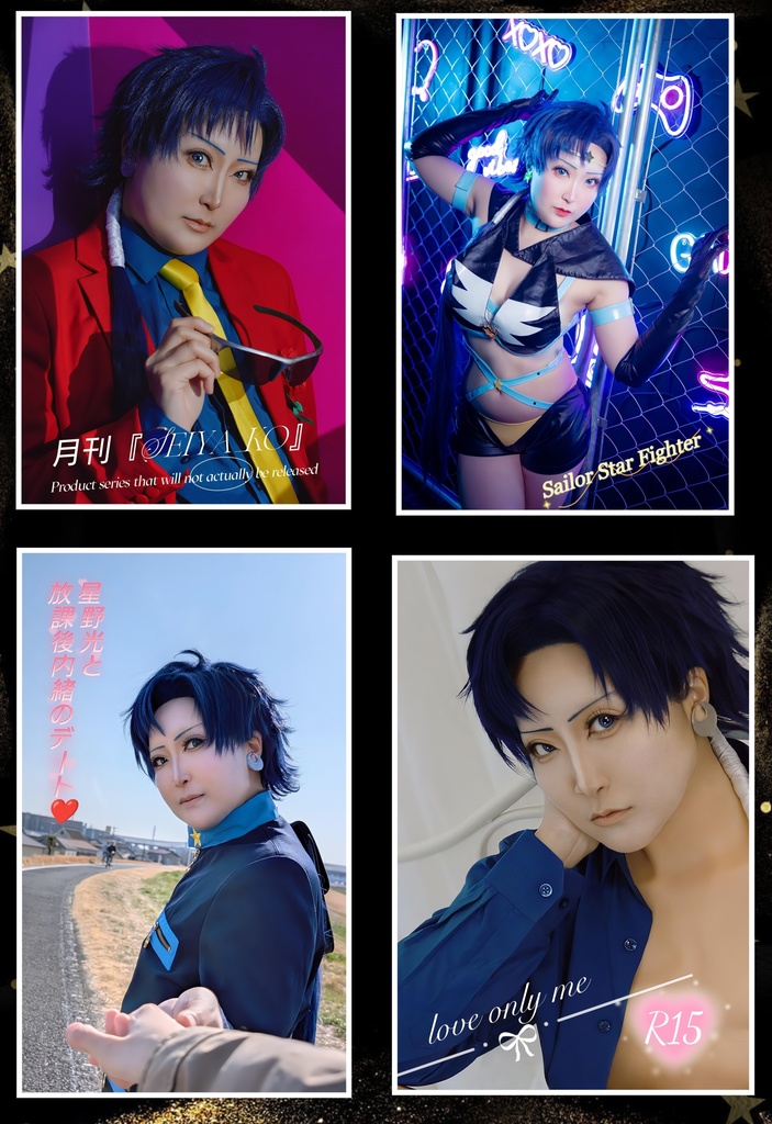 写真集（※R15指定の物あり）