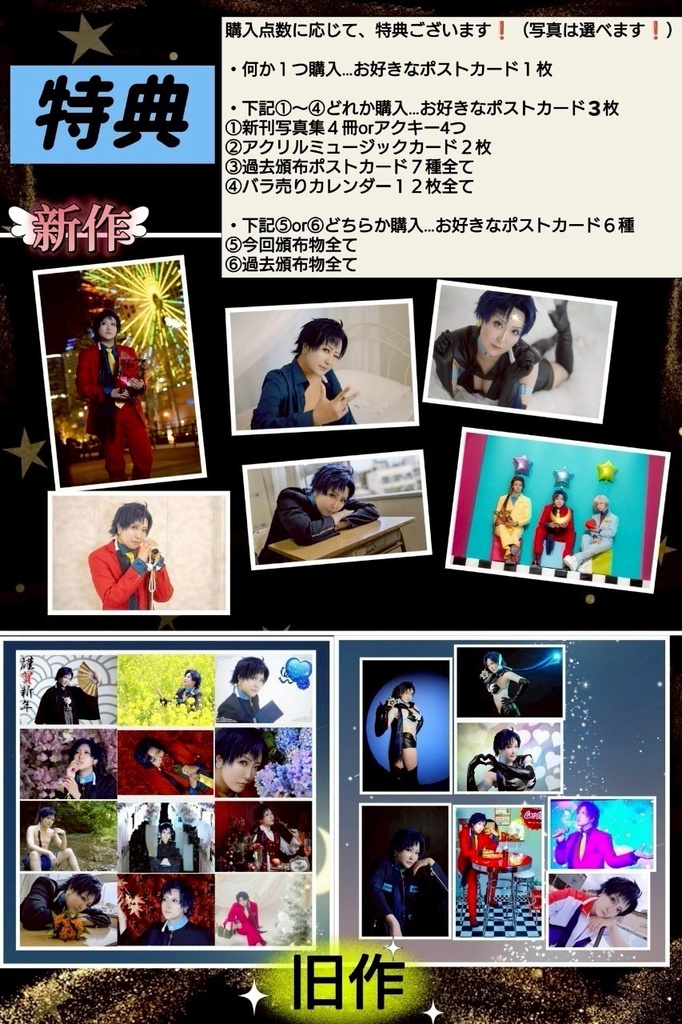 星野光 カレンダーポストカード