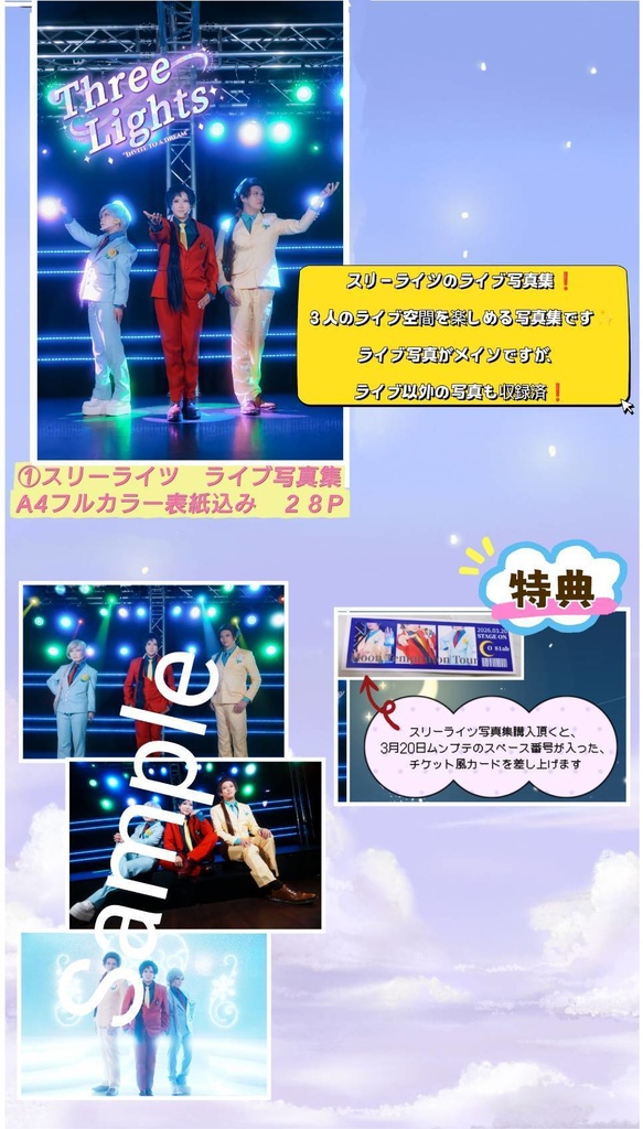 HARUCOMICCITY35 新刊写真集