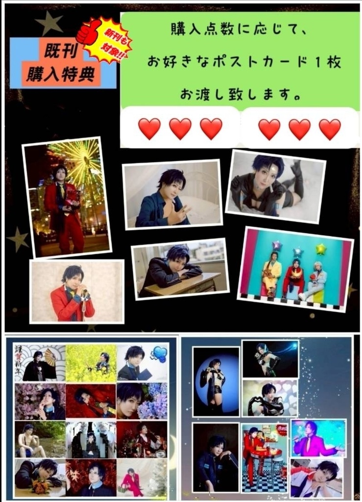 HARUCOMICCITY35 新刊写真集