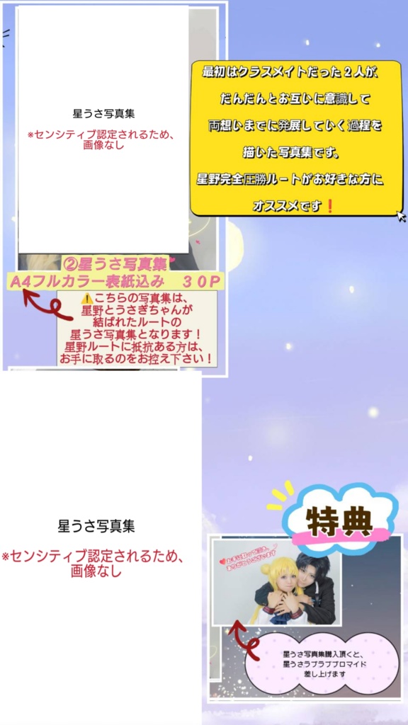 HARUCOMICCITY35 新刊写真集