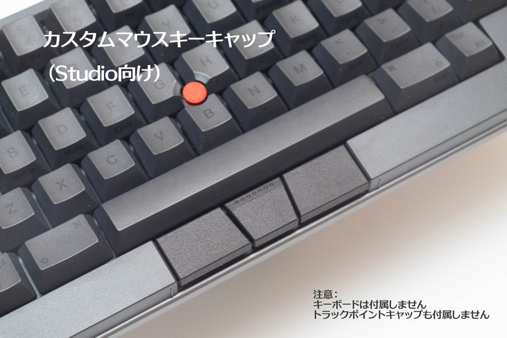 カスタムマウスキーキャップ