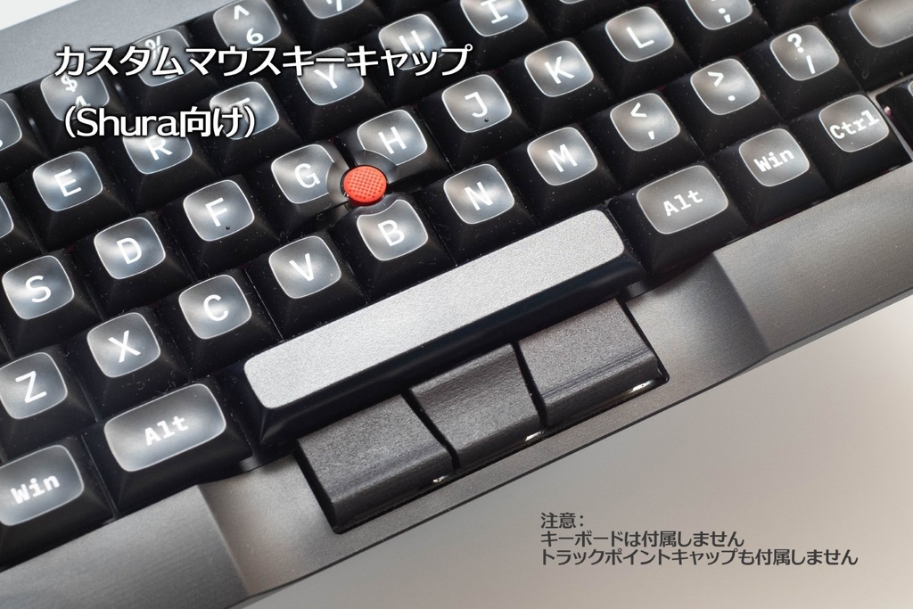 カスタムマウスキーキャップ