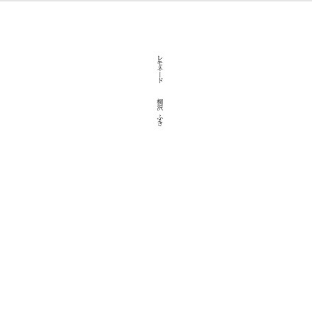 レモネード