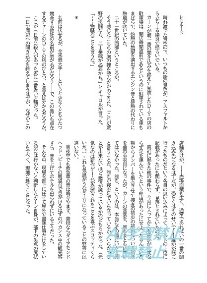 レモネード