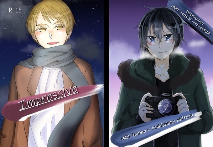 【巨明】Impressive 【HQ！！】