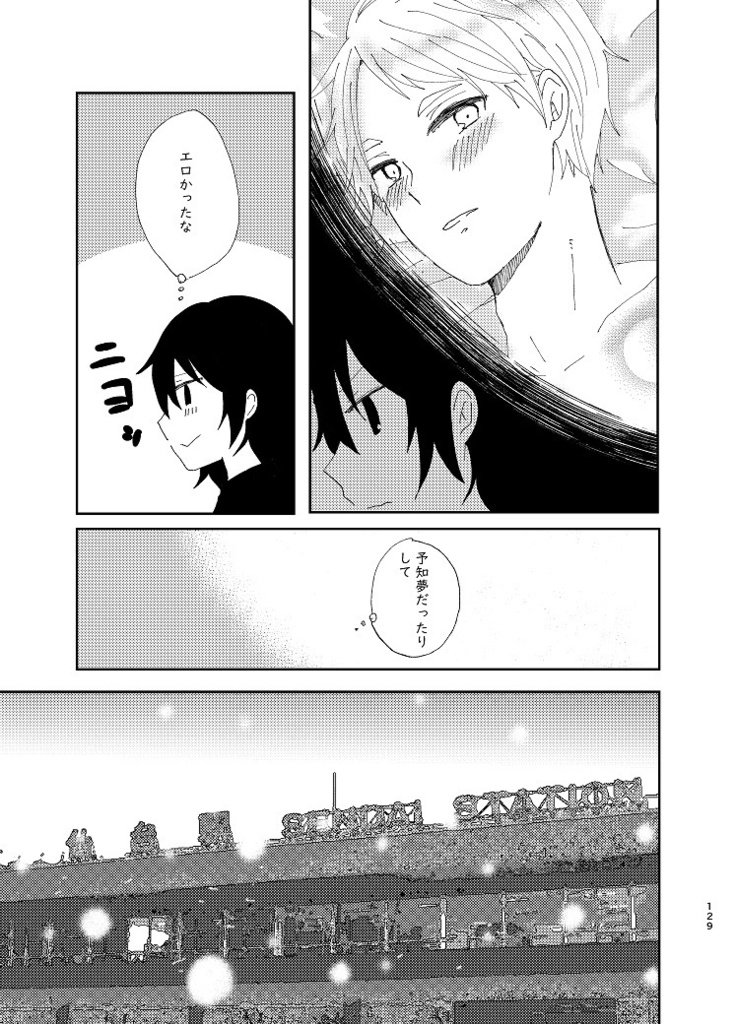 【巨明】ふたりの話。【HQ!!】