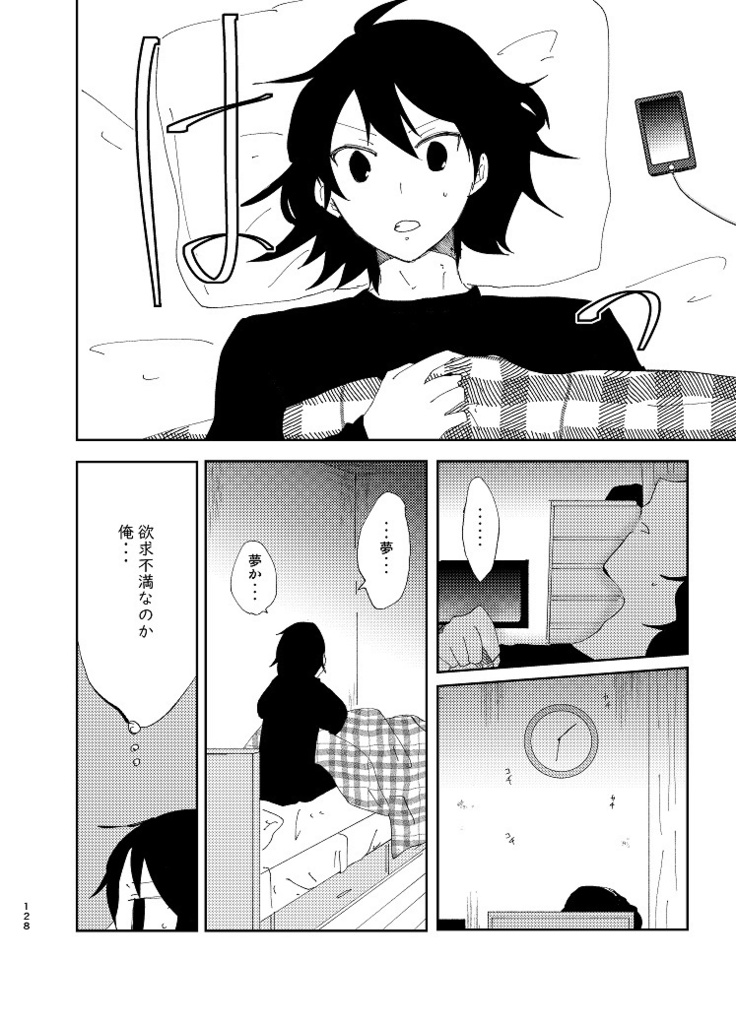 【巨明】ふたりの話。【HQ!!】