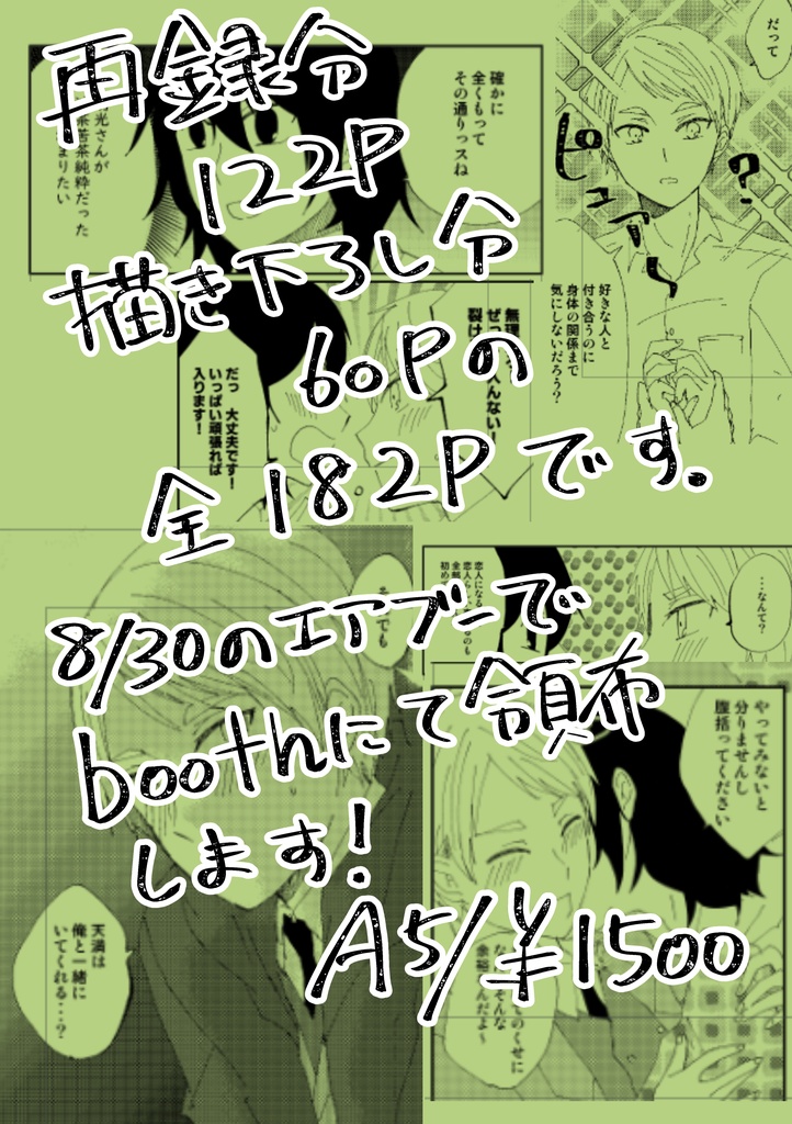 【巨明】ふたりの話。【HQ!!】