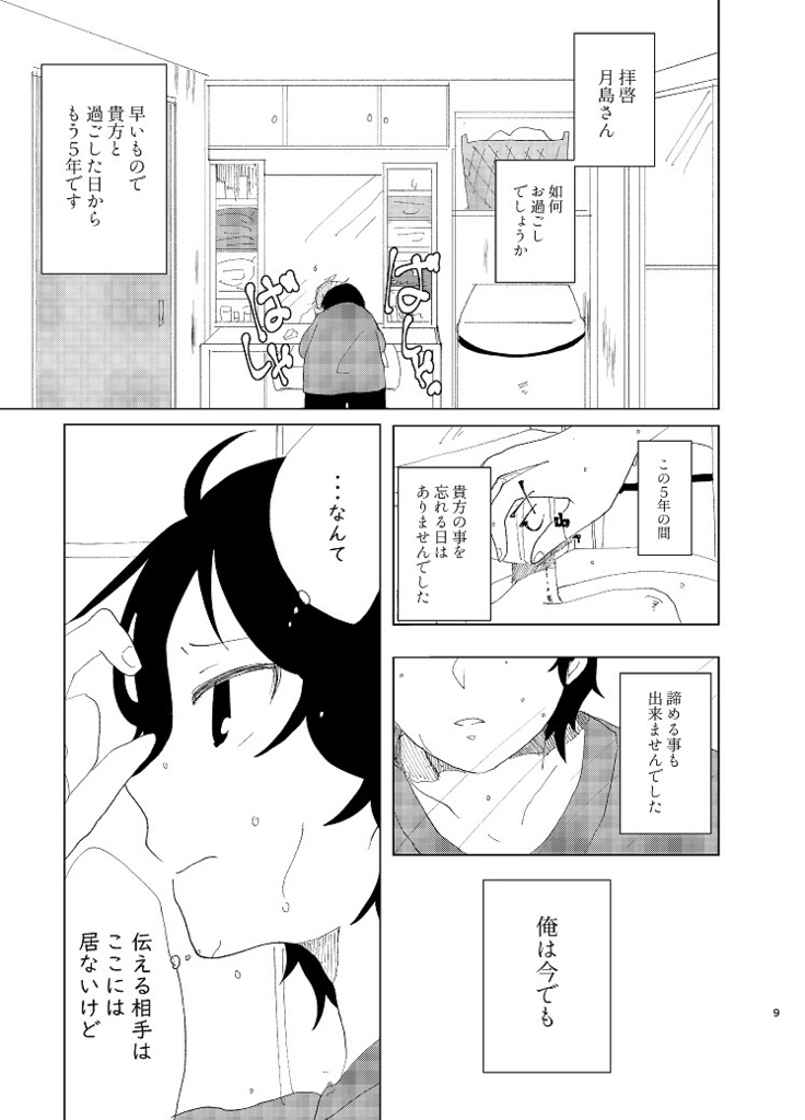 【巨明】ふたりの話。【HQ!!】