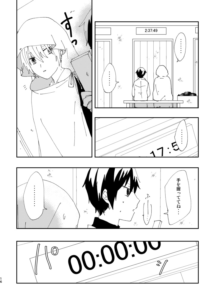 【みかんば】山姥切国広は考える【刀剣乱舞】