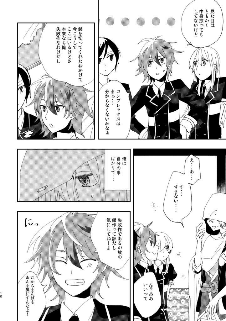 【みかんば】山姥切国広は考える【刀剣乱舞】